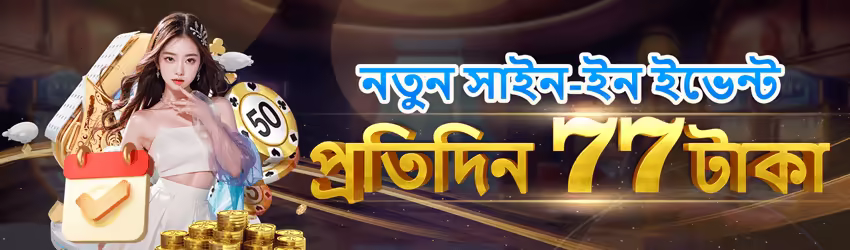 Sevengame hero visual